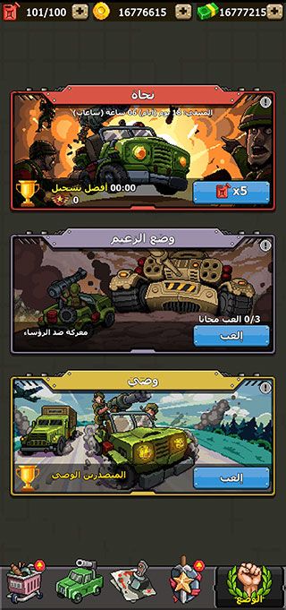 赤色要塞手机版截图2