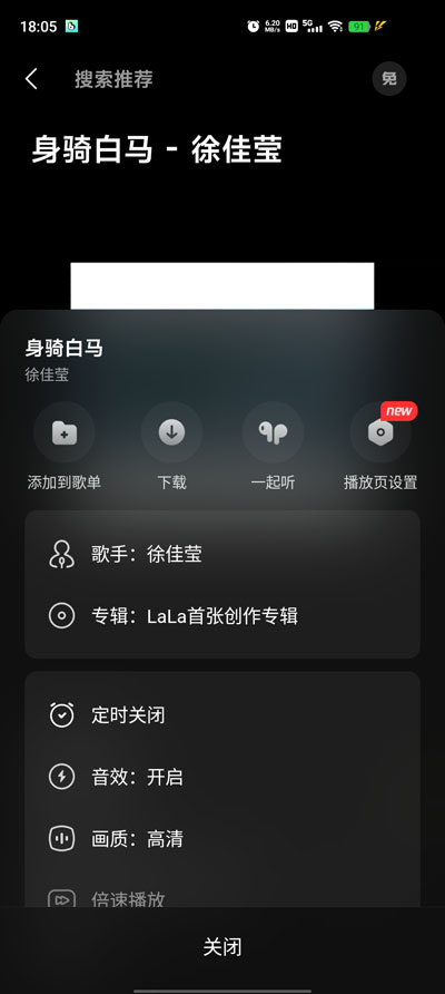 波点音乐app最新版本截图3