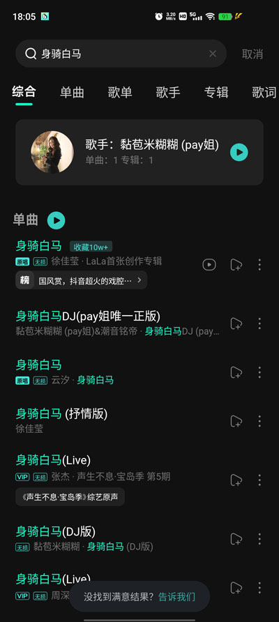 波点音乐app最新版本截图2