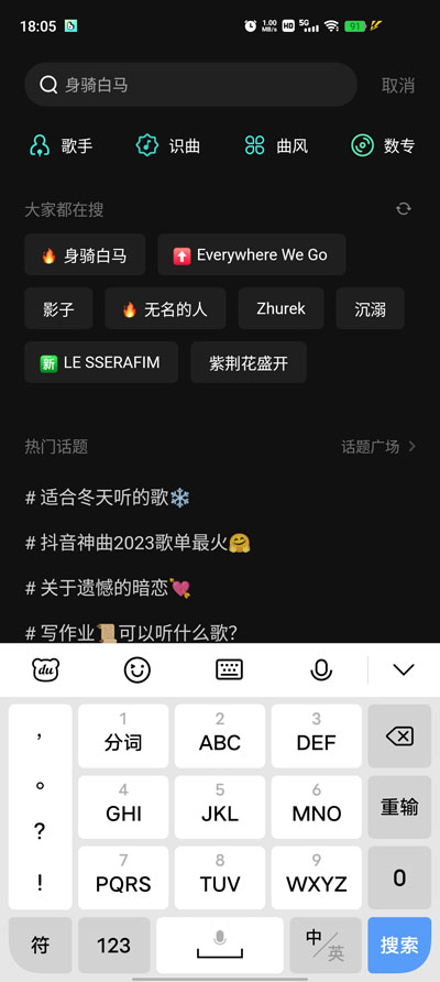 波点音乐app最新版本截图1