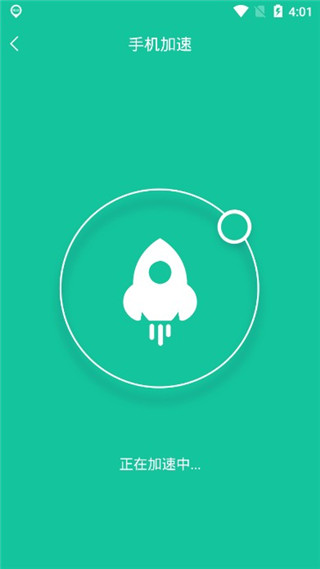 手机一键降温神器截图3