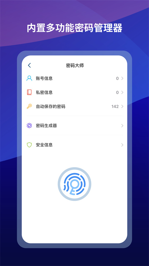 maxthon浏览器截图3