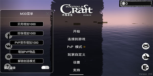 孤舟求生中文版截图2