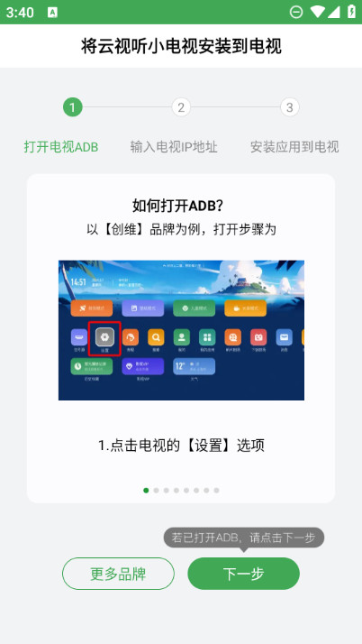 野草助手tv版apk截图2