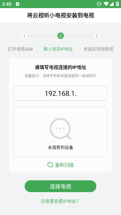 野草助手tv版apk截图1