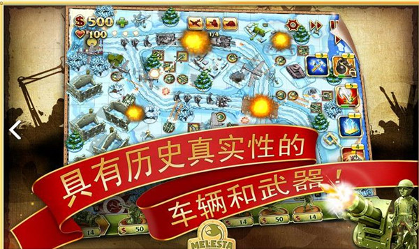 玩具塔防2安卓版截图3