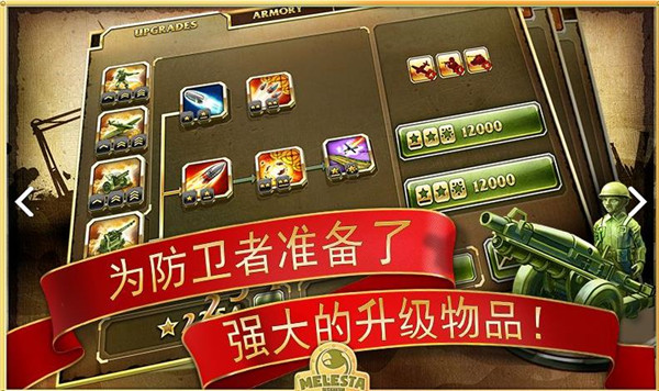 玩具塔防2安卓版截图1