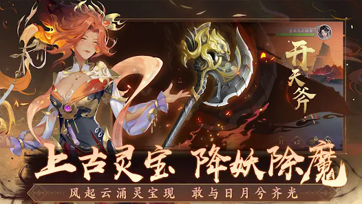 神战洪荒
