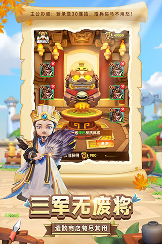 全民主公2最新版