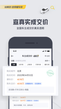懂车帝app新版截图2