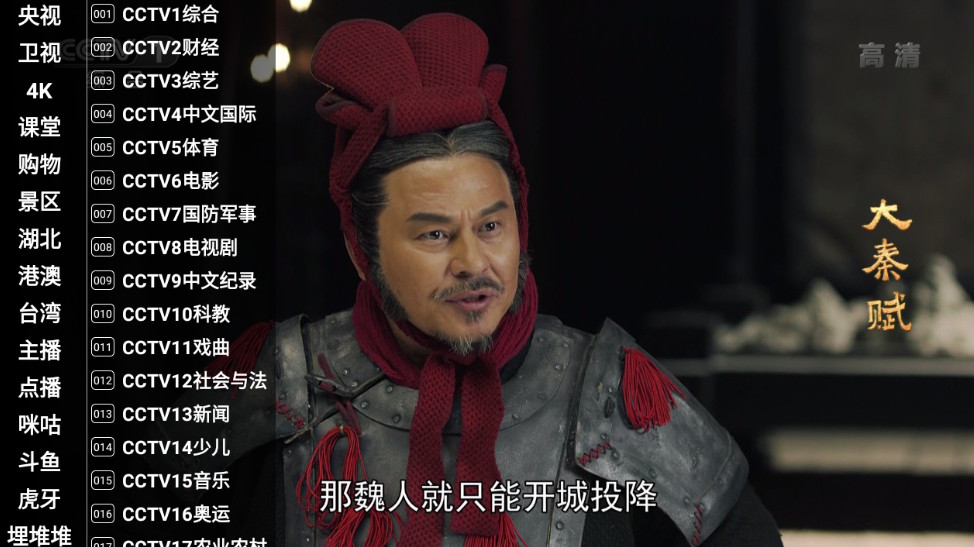 星火电视海外版最新版截图5