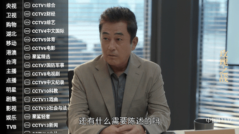 星火电视海外版最新版截图3