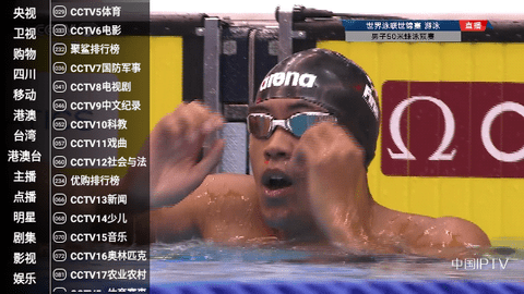 星火电视海外版最新版截图1