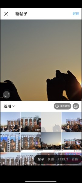 instagram发布帖子