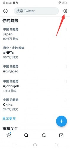 推特最新版