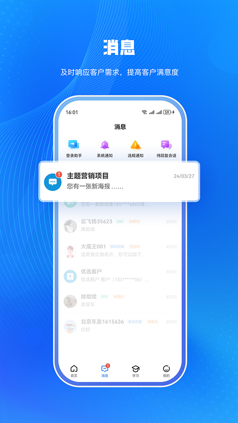 i车商app截图3