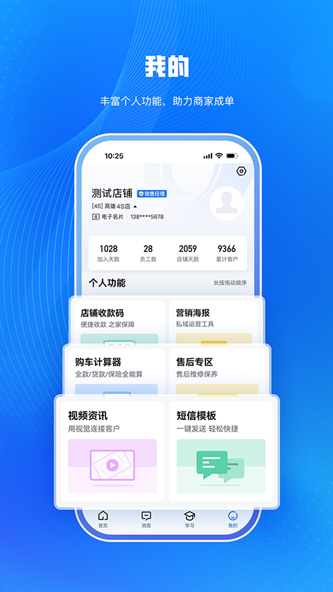 i车商app截图1