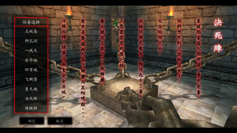 流星蝴蝶剑手游截图2