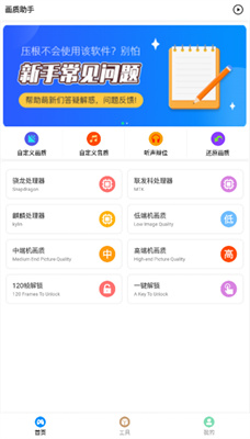 极速cn画质怪兽超广角截图3