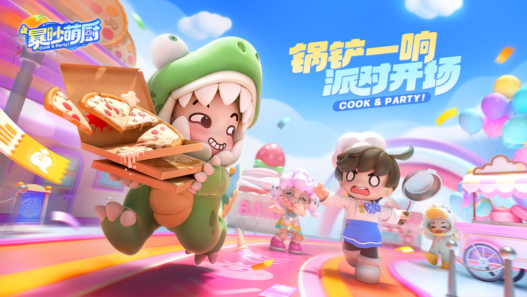 暴吵萌厨手游正版截图3