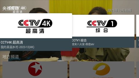 mytvsuper离港版截图3
