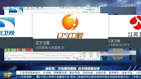 mytvsuper离港版截图1