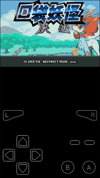 口袋妖怪决心中文版