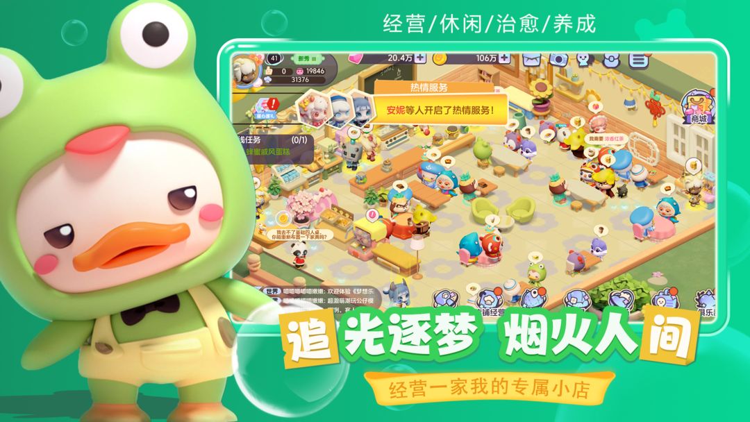 梦想乐园最新版截图1