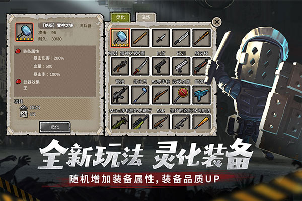 幸存者危城最新版截图3