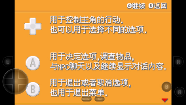 口袋妖怪剑盾截图3