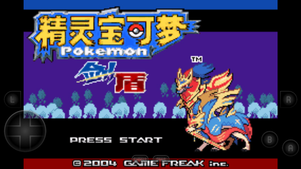 口袋妖怪剑盾截图1