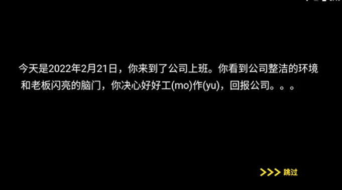 摸鱼模拟器小游戏截图2