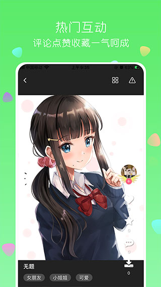 唔姆壁纸app截图1