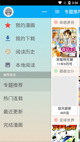 笨鸟漫画手机版