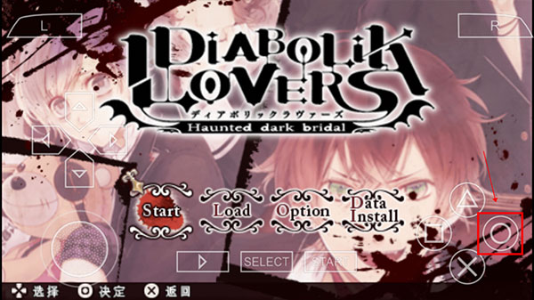 魔鬼恋人血祭汉化版截图4