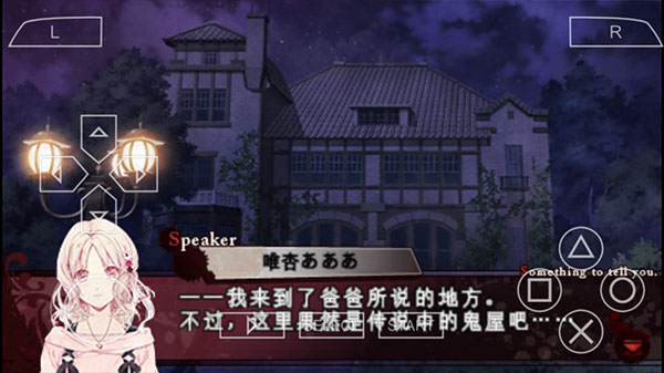 魔鬼恋人血祭汉化版截图3