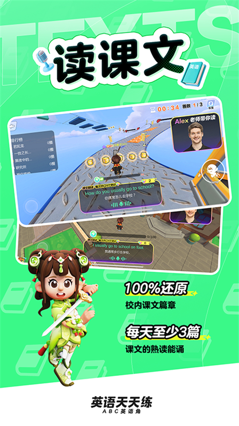 ABC英语角最新版