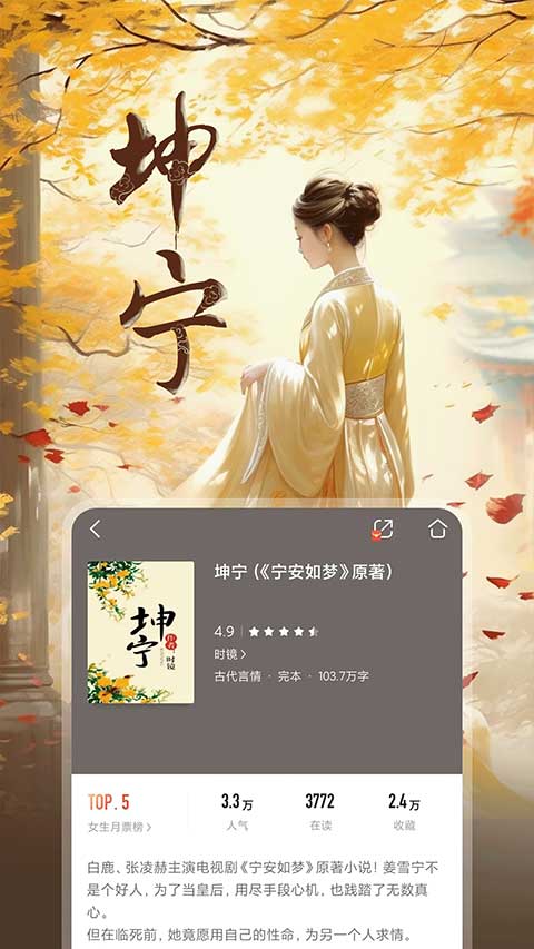 咪咕阅读旧版本截图3