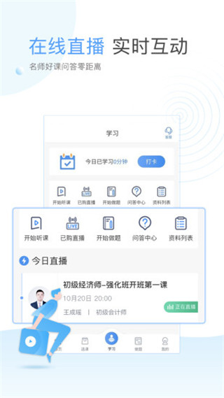 云校学堂官网截图3