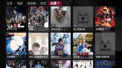 新苹果影视盒子apk截图3