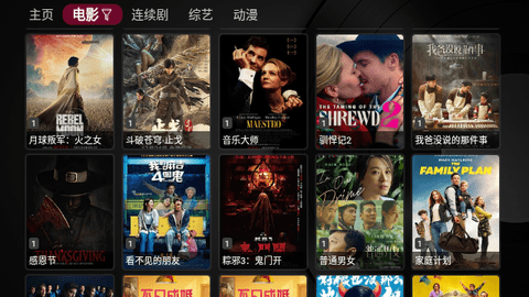 新小苹果影视盒子截图2