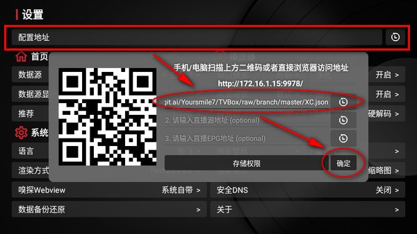 新小苹果影视盒子