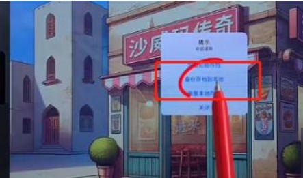 沙威玛传奇国潮版