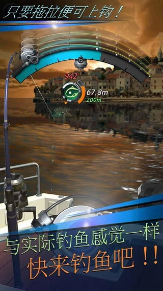钓鱼胡克中文版截图4