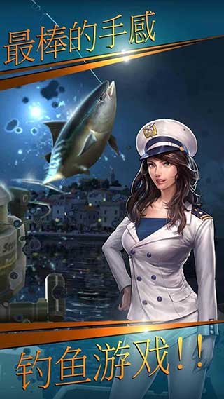 钓鱼胡克中文版截图2