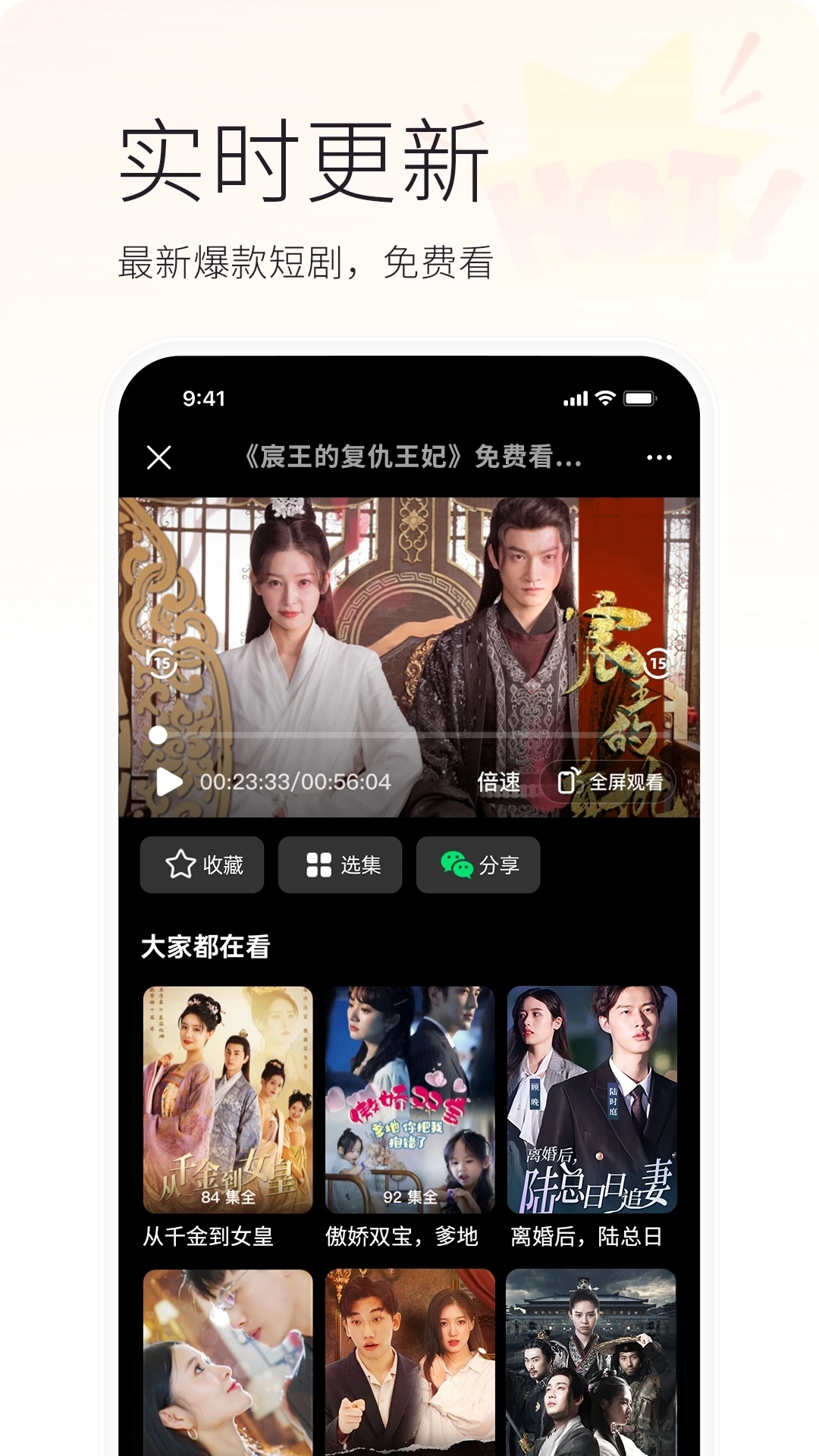 火柴短剧app截图2