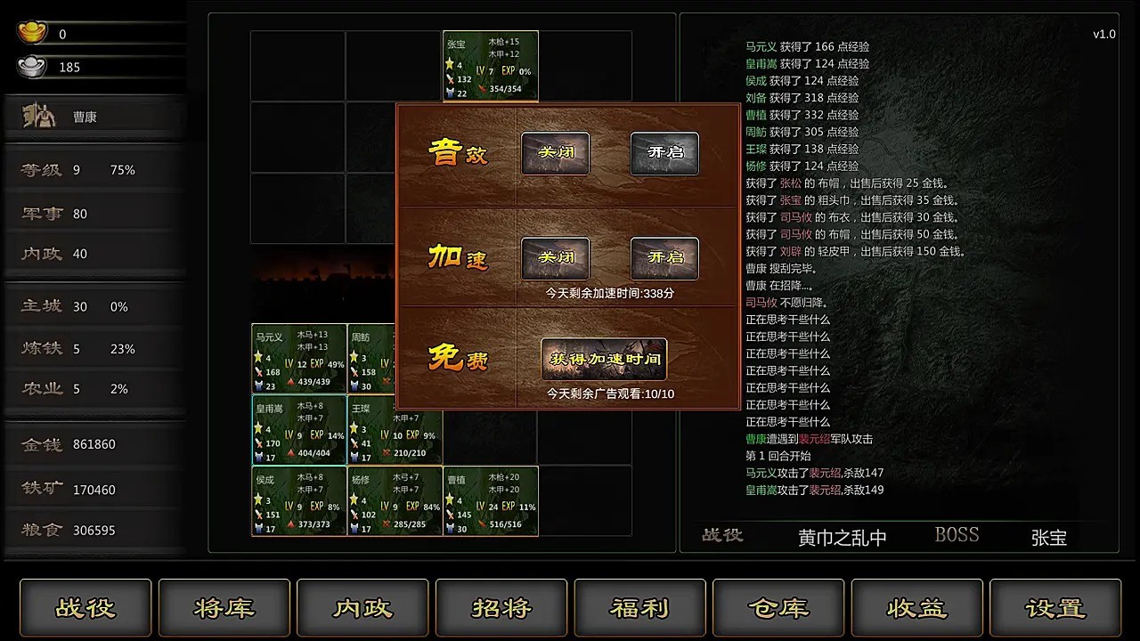 三国战线100%单机版