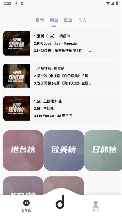 魔音morin纯净版截图2