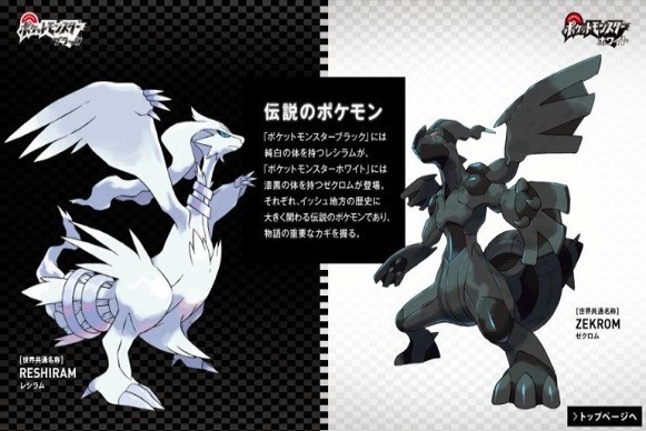 口袋妖怪黑白2汉化版截图3