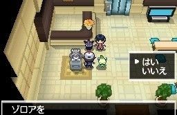 口袋妖怪黑白神兽捕捉图文攻略